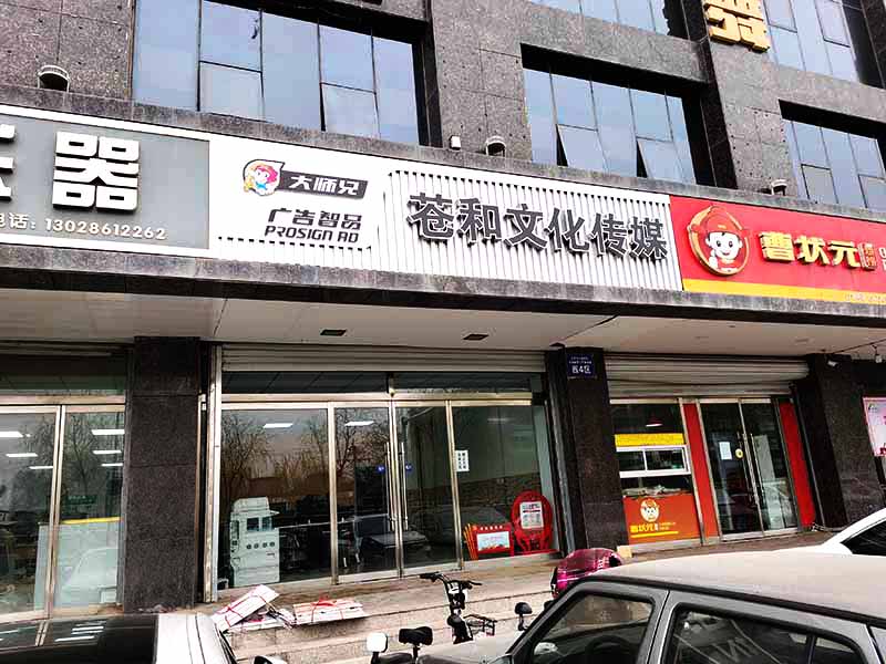 石家莊連鎖店門(mén)頭牌匾制作公司